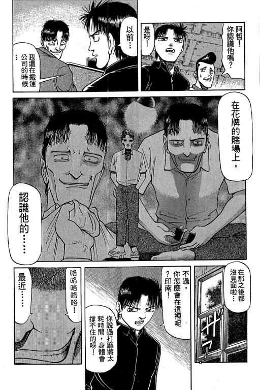 胜负师传说韩漫全集-VOL03无删减无遮挡章节图片 