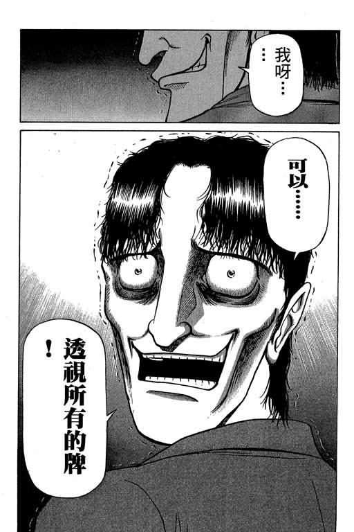 胜负师传说韩漫全集-VOL03无删减无遮挡章节图片 