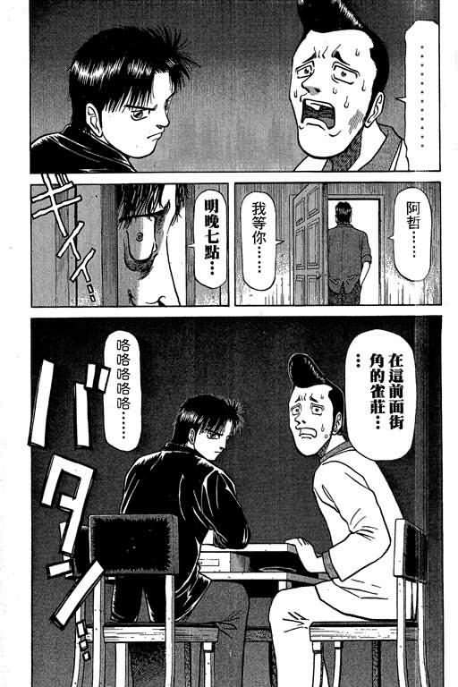 胜负师传说韩漫全集-VOL03无删减无遮挡章节图片 