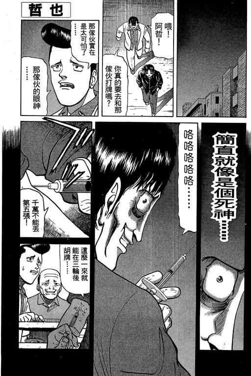 胜负师传说韩漫全集-VOL03无删减无遮挡章节图片 