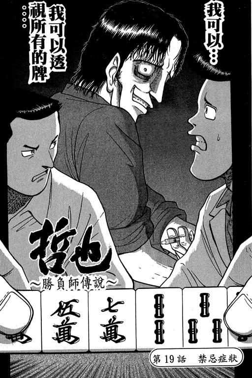 胜负师传说韩漫全集-VOL03无删减无遮挡章节图片 