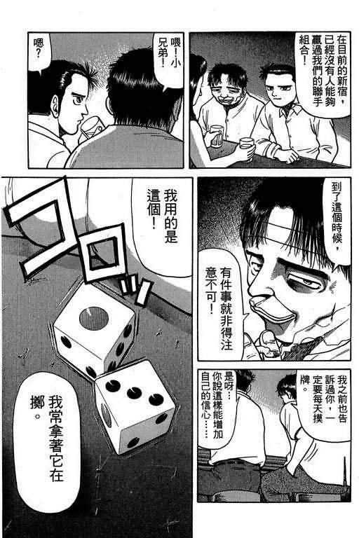 胜负师传说韩漫全集-VOL03无删减无遮挡章节图片 
