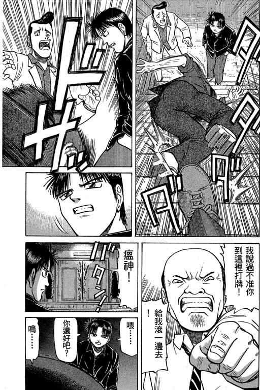 胜负师传说韩漫全集-VOL03无删减无遮挡章节图片 