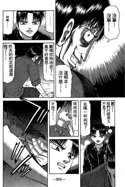 胜负师传说韩漫全集-VOL03无删减无遮挡章节图片 