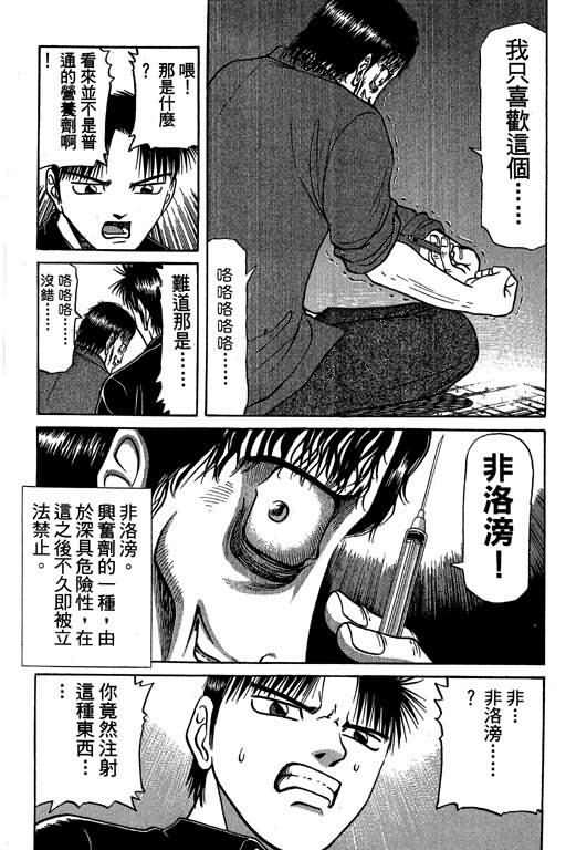 胜负师传说韩漫全集-VOL03无删减无遮挡章节图片 