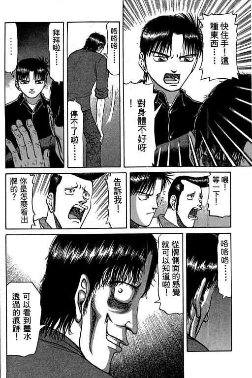 胜负师传说韩漫全集-VOL03无删减无遮挡章节图片 