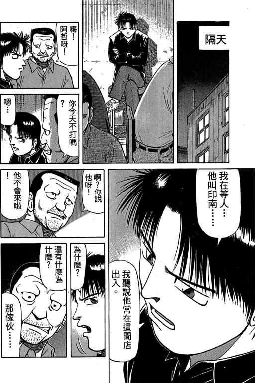 胜负师传说韩漫全集-VOL03无删减无遮挡章节图片 