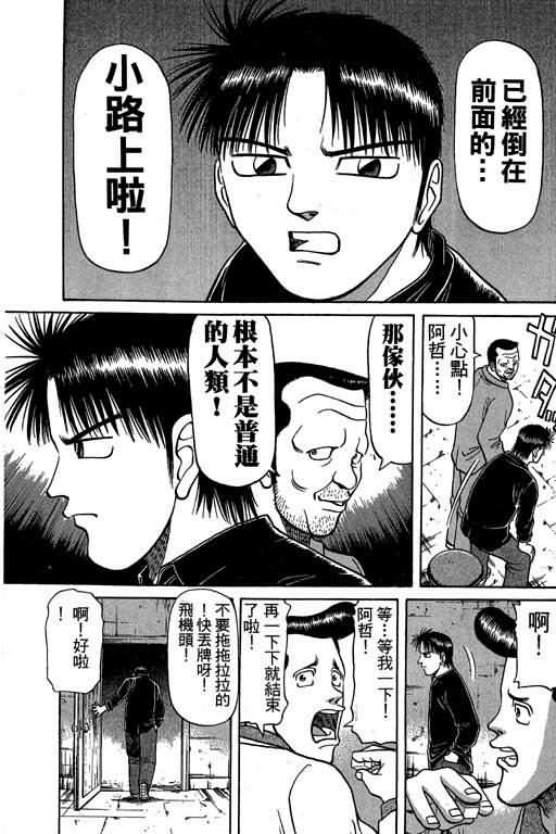 胜负师传说韩漫全集-VOL03无删减无遮挡章节图片 