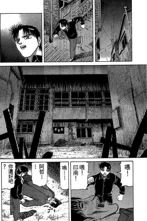 胜负师传说韩漫全集-VOL03无删减无遮挡章节图片 