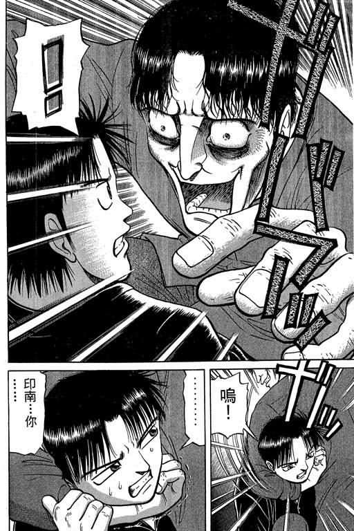 胜负师传说韩漫全集-VOL03无删减无遮挡章节图片 