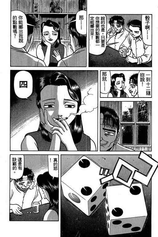 胜负师传说韩漫全集-VOL03无删减无遮挡章节图片 