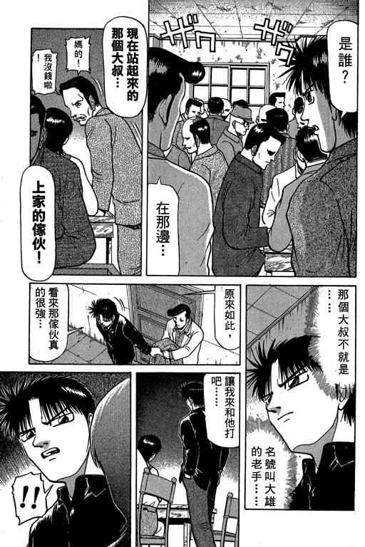 胜负师传说韩漫全集-VOL04无删减无遮挡章节图片 