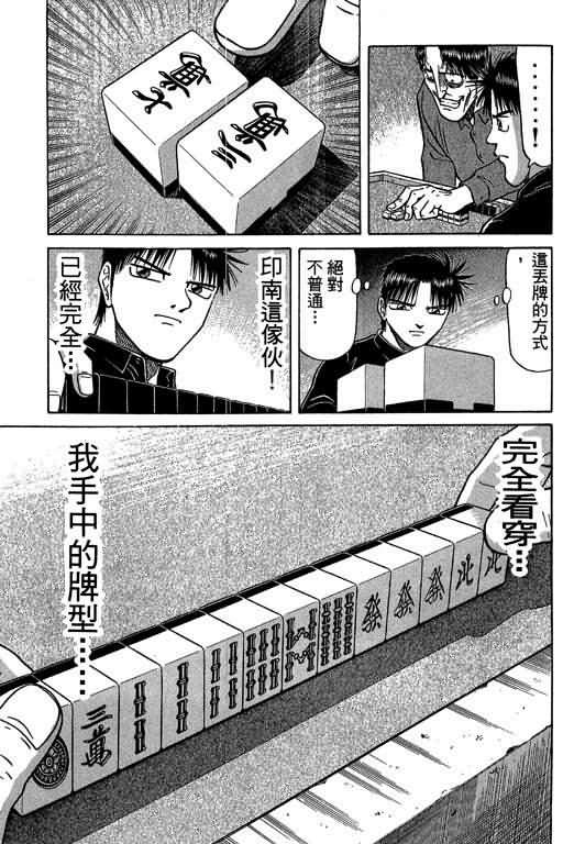 胜负师传说韩漫全集-VOL04无删减无遮挡章节图片 