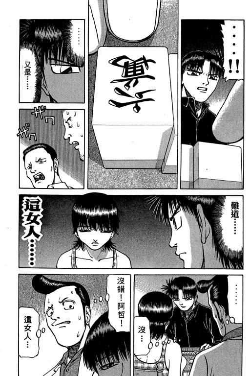 胜负师传说韩漫全集-VOL04无删减无遮挡章节图片 