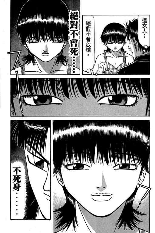 胜负师传说韩漫全集-VOL04无删减无遮挡章节图片 