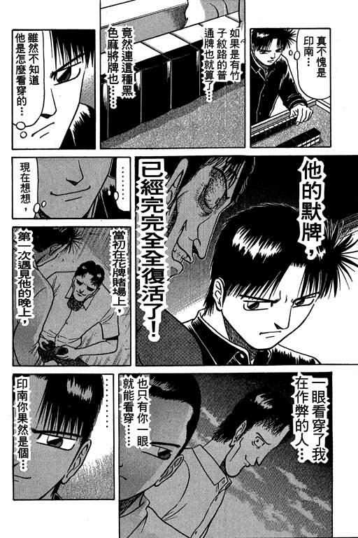 胜负师传说韩漫全集-VOL04无删减无遮挡章节图片 