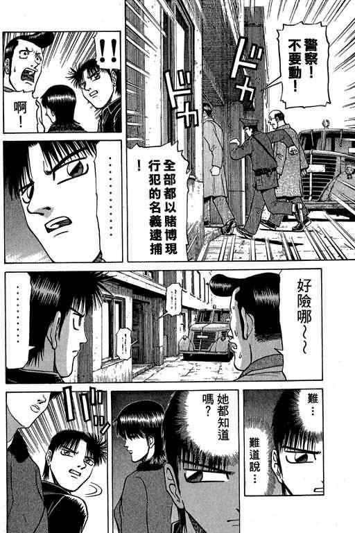 胜负师传说韩漫全集-VOL04无删减无遮挡章节图片 