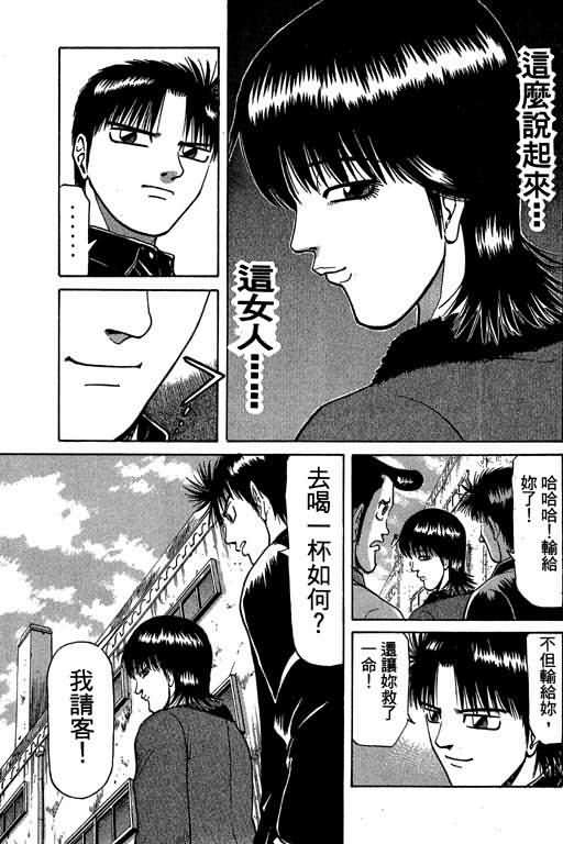 胜负师传说韩漫全集-VOL04无删减无遮挡章节图片 
