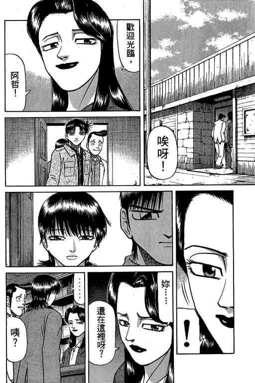 胜负师传说韩漫全集-VOL04无删减无遮挡章节图片 
