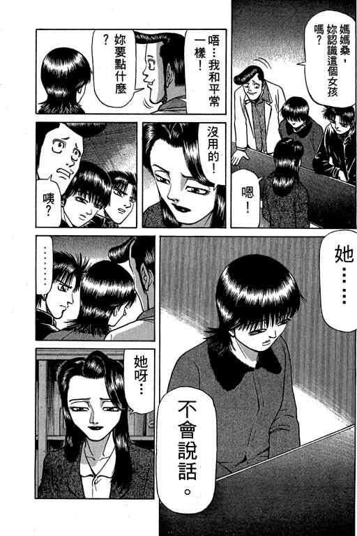 胜负师传说韩漫全集-VOL04无删减无遮挡章节图片 