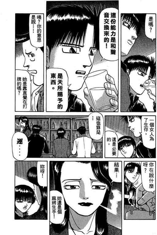 胜负师传说韩漫全集-VOL04无删减无遮挡章节图片 