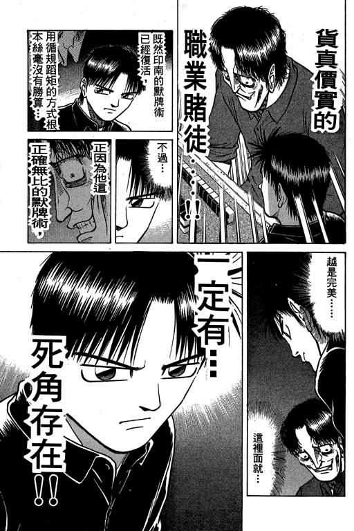 胜负师传说韩漫全集-VOL04无删减无遮挡章节图片 