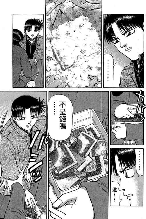 胜负师传说韩漫全集-VOL04无删减无遮挡章节图片 