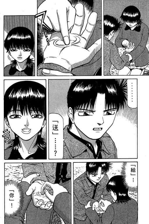 胜负师传说韩漫全集-VOL04无删减无遮挡章节图片 