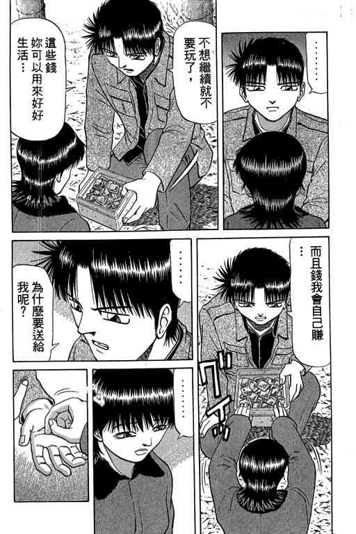 胜负师传说韩漫全集-VOL04无删减无遮挡章节图片 