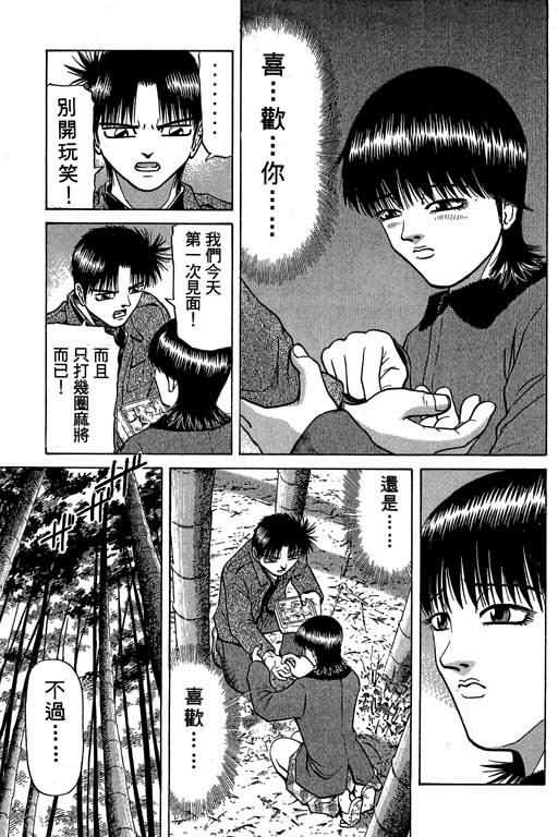 胜负师传说韩漫全集-VOL04无删减无遮挡章节图片 