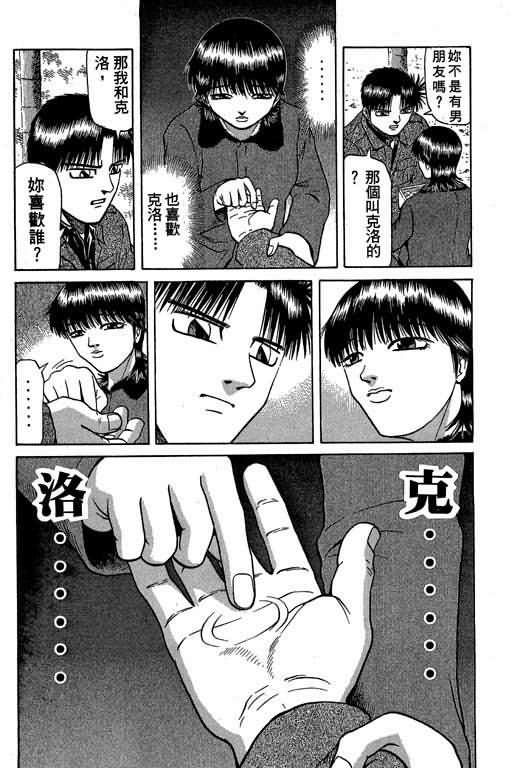 胜负师传说韩漫全集-VOL04无删减无遮挡章节图片 