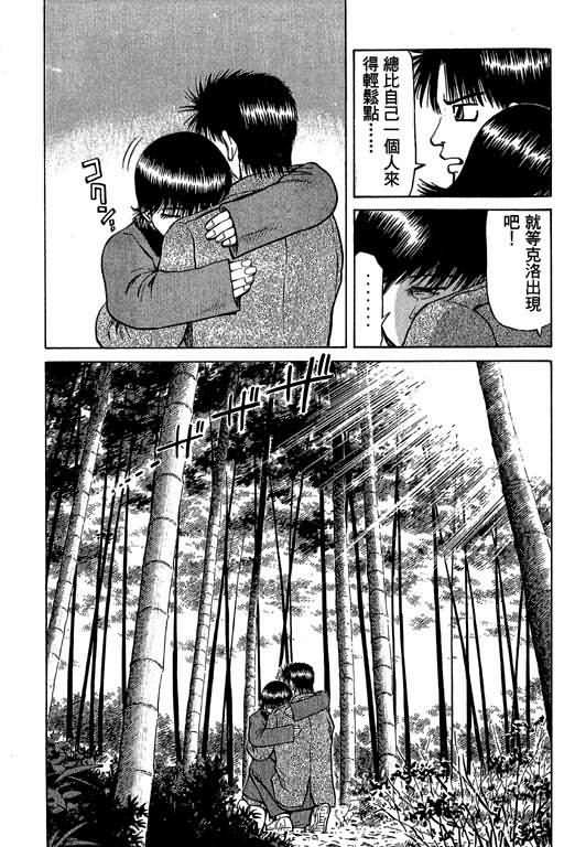 胜负师传说韩漫全集-VOL04无删减无遮挡章节图片 