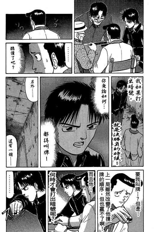 胜负师传说韩漫全集-VOL04无删减无遮挡章节图片 