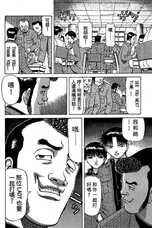 胜负师传说韩漫全集-VOL04无删减无遮挡章节图片 