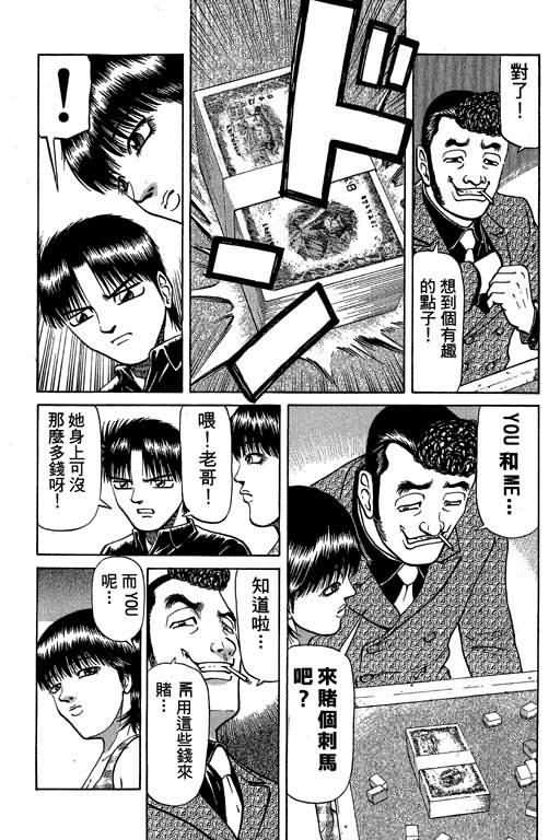 胜负师传说韩漫全集-VOL04无删减无遮挡章节图片 