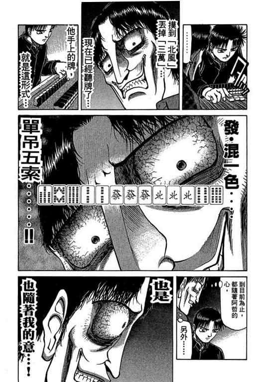 胜负师传说韩漫全集-VOL04无删减无遮挡章节图片 