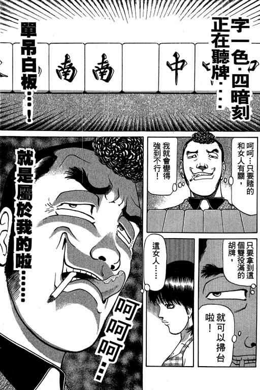 胜负师传说韩漫全集-VOL04无删减无遮挡章节图片 