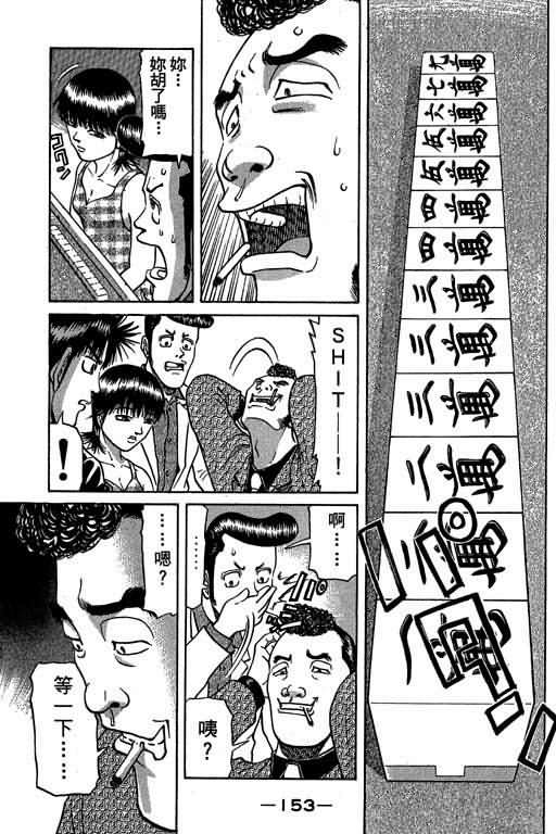 胜负师传说韩漫全集-VOL04无删减无遮挡章节图片 