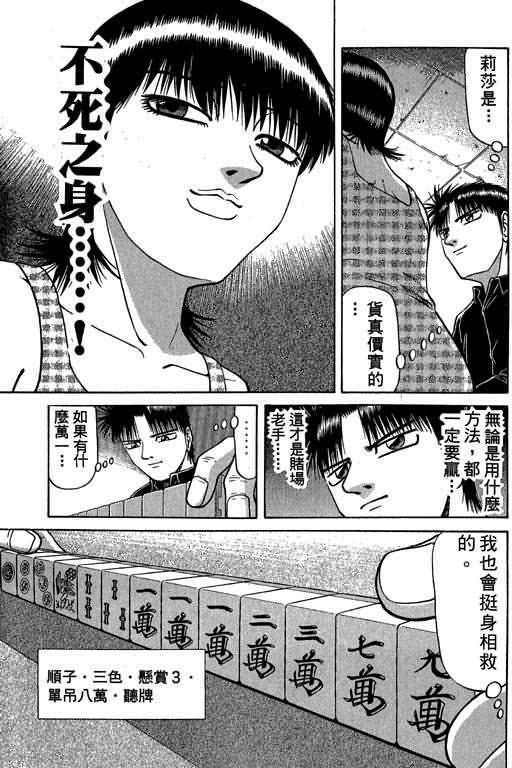 胜负师传说韩漫全集-VOL04无删减无遮挡章节图片 