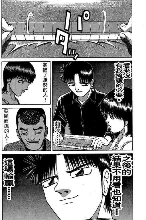 胜负师传说韩漫全集-VOL04无删减无遮挡章节图片 