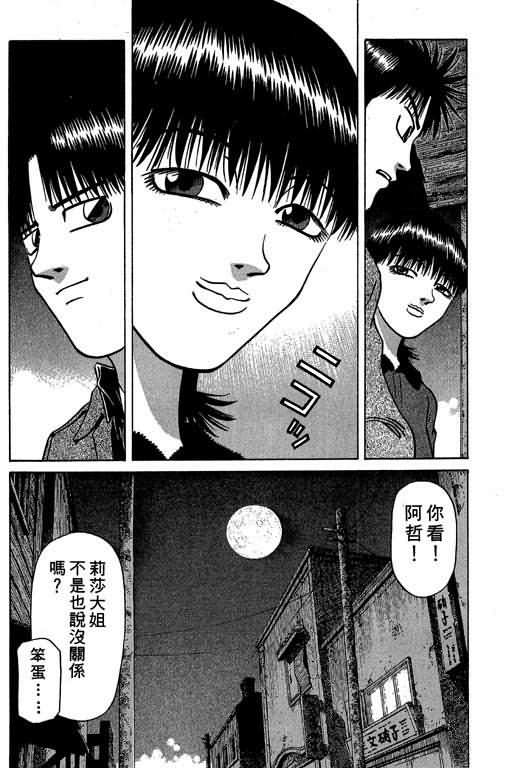 胜负师传说韩漫全集-VOL04无删减无遮挡章节图片 
