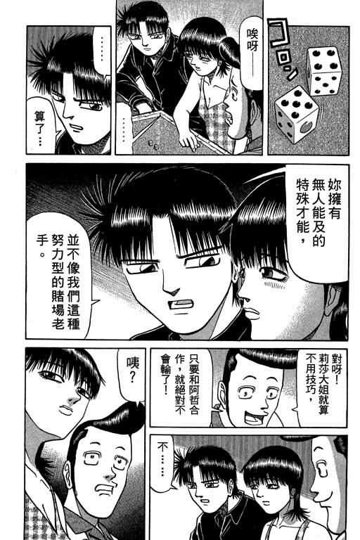 胜负师传说韩漫全集-VOL04无删减无遮挡章节图片 