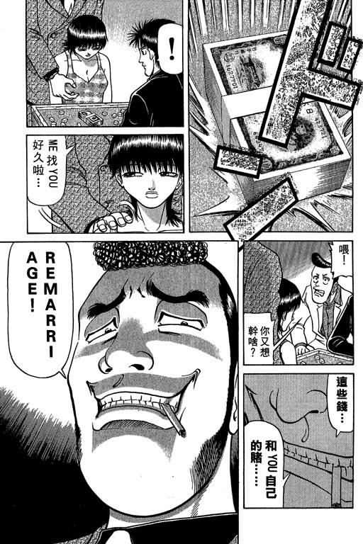 胜负师传说韩漫全集-VOL04无删减无遮挡章节图片 