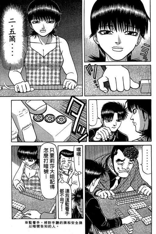 胜负师传说韩漫全集-VOL04无删减无遮挡章节图片 
