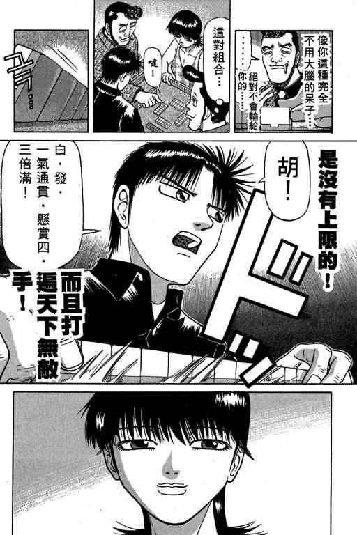 胜负师传说韩漫全集-VOL04无删减无遮挡章节图片 