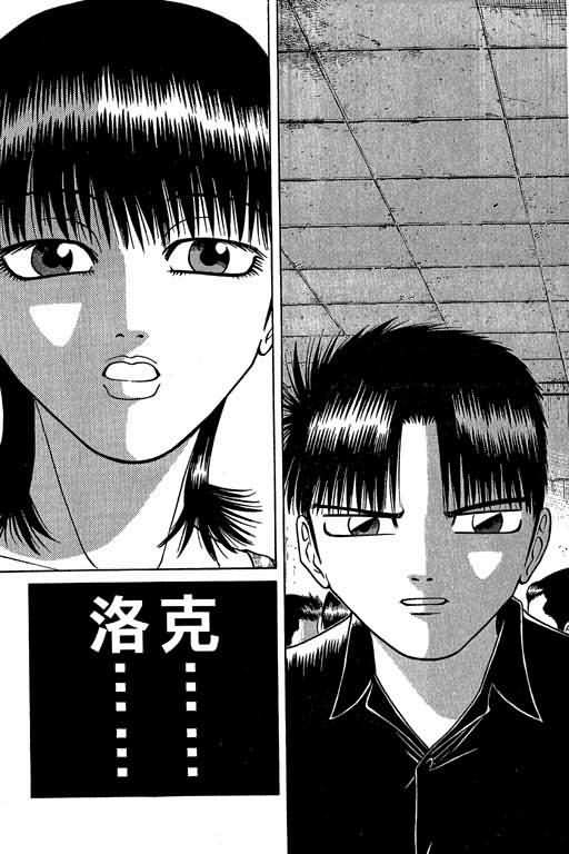 胜负师传说韩漫全集-VOL04无删减无遮挡章节图片 