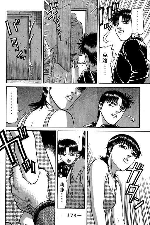 胜负师传说韩漫全集-VOL04无删减无遮挡章节图片 