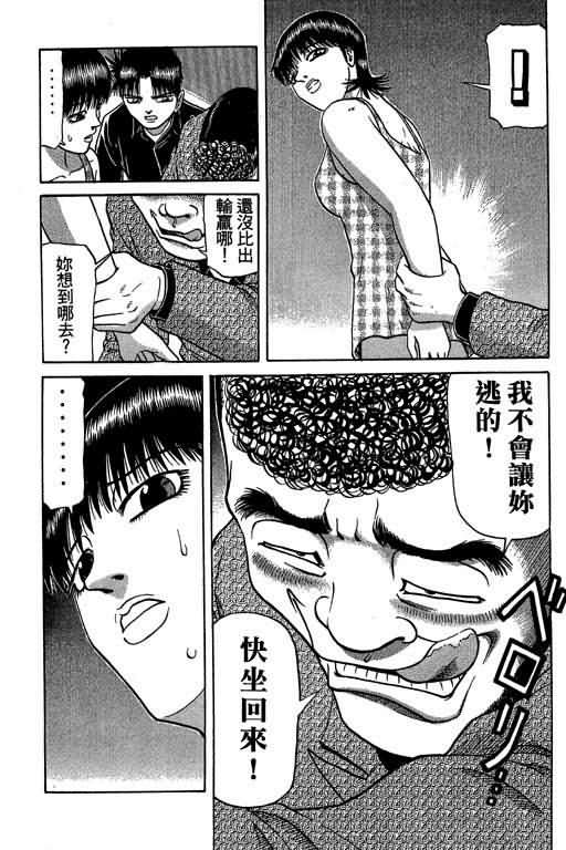胜负师传说韩漫全集-VOL04无删减无遮挡章节图片 