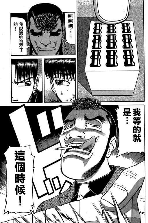 胜负师传说韩漫全集-VOL04无删减无遮挡章节图片 