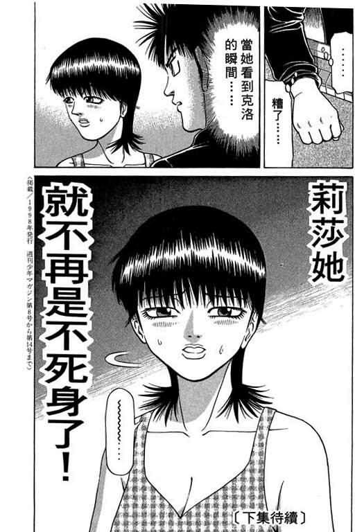 胜负师传说韩漫全集-VOL04无删减无遮挡章节图片 